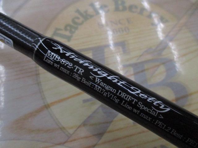 セブンセンスTR MJB-872-TR ミッドナイトジェッティー