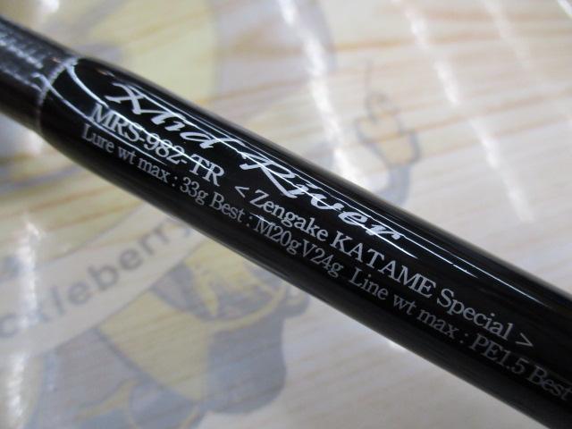 セブンセンスTR MRS-982-TR ミッドリバー