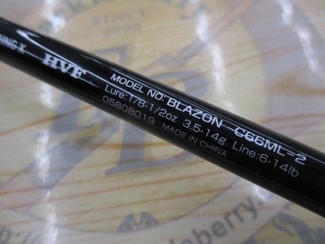 ブレイゾン C66ML-2