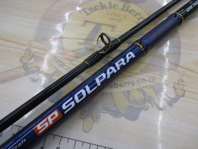 ソルパラ SPX-1002LSJ｜＠ベリーネット 日本最大新品中古釣具WEBショップ