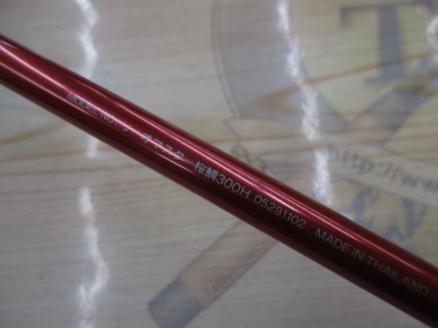 リーオマスター桜鯛 300H