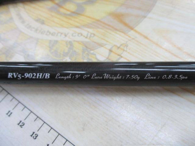 ロックライバー5G RV5-902H/B