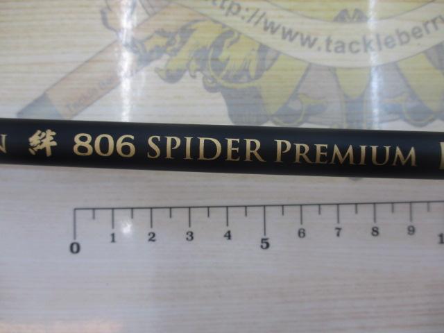 ゼロ-Gエボリューション絆 806スパイダープレミアム