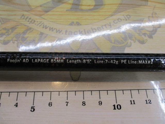 風神AD ラパージュ 85MH (15モデル)