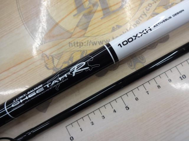 ラグゼソルテージチータR 100XXH