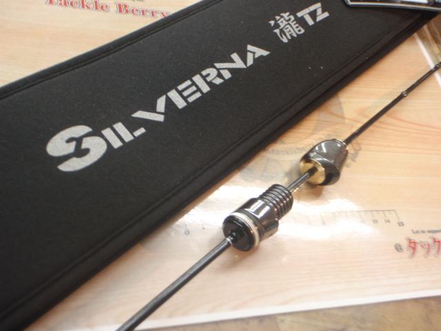 シルバーナ瀧TZ51/FSL-リミテッド