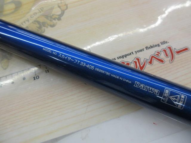 スカイサーフT 33-405