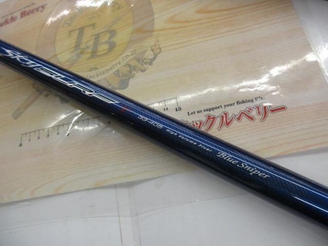 スカイサーフT 33-405