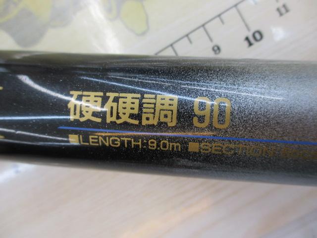 スーパーカーボテックさわ鮎Ⅱ硬硬調90