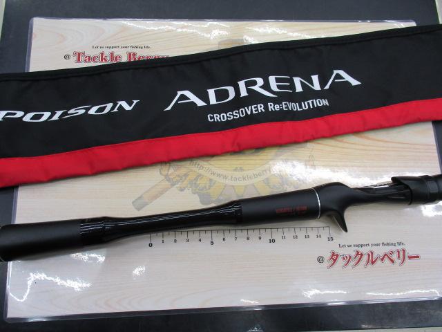 18ポイズンアドレナ 1610M