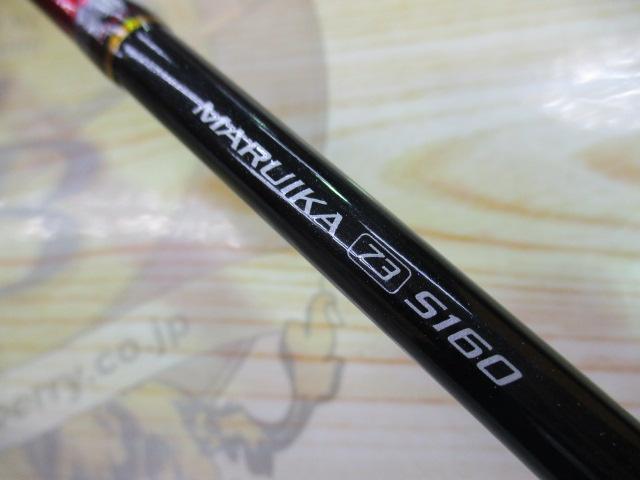 バイオインパクトマルイカ 73-S160