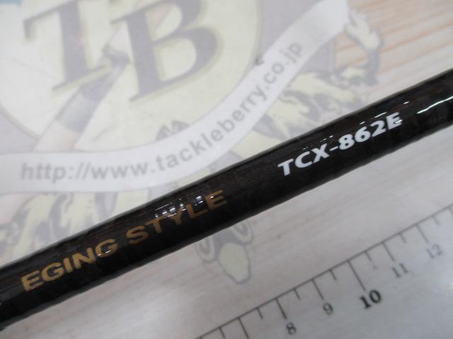 トリプルクロス TCX-862E