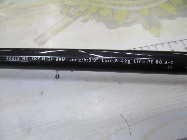 風神RS スカイハイ 99M