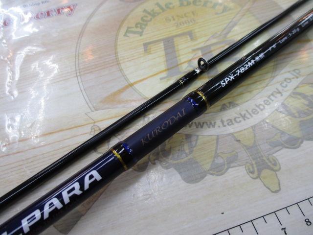 ソルパラ SPX-782M/黒鯛