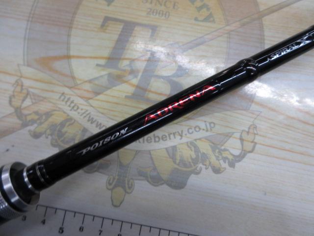 ポイズンアドレナ 1610M