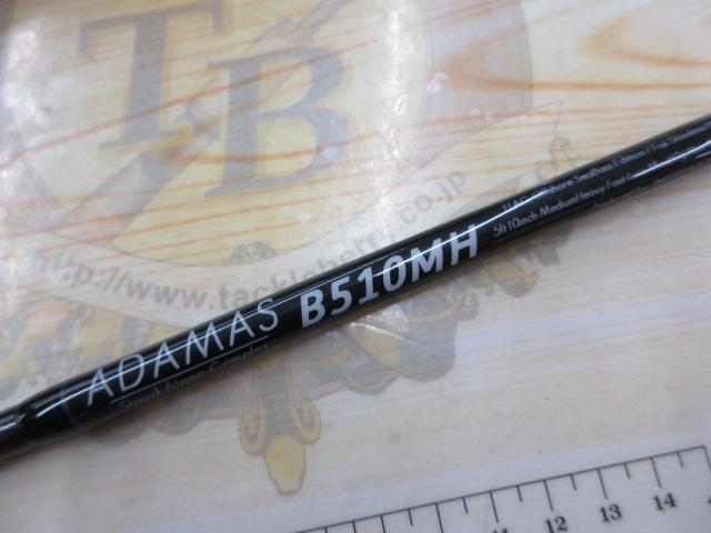 アダマスB510MH