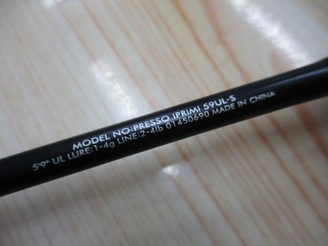 プレッソイプリミ 59UL-S