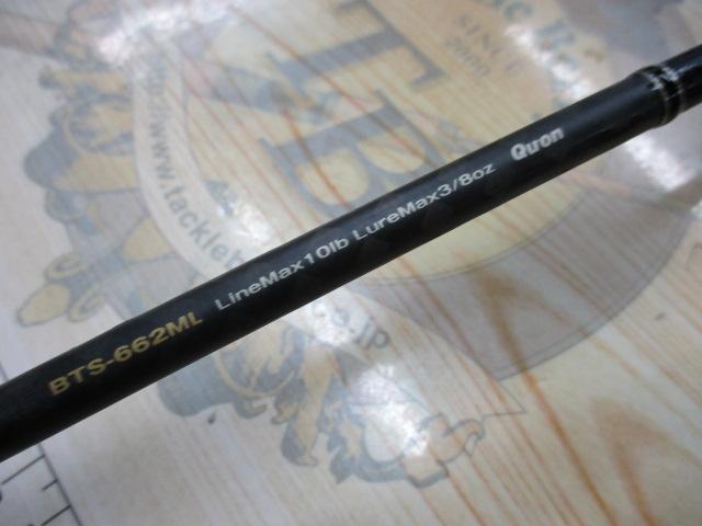 バスタード BTS-662ML