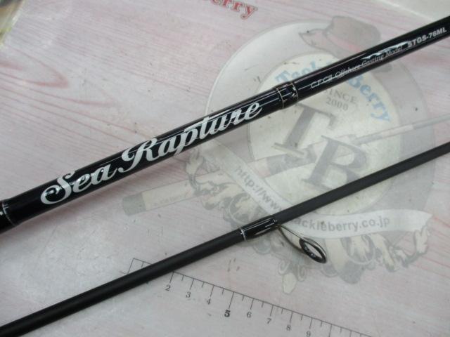 シーラプチャー STGS-76ML