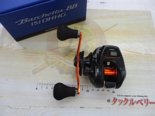 21バルケッタBB 151DH-HG