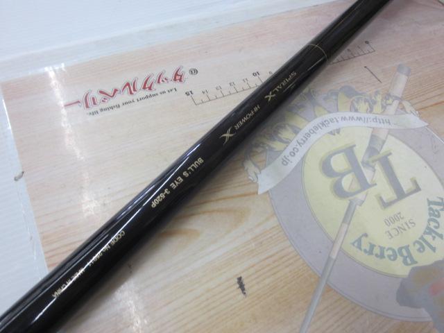 20ブルズアイ遠投 3-520P