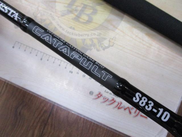 カタパルト S83-10