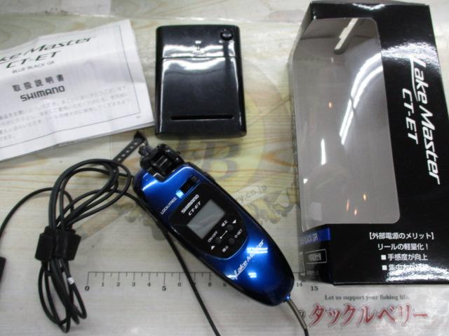 22レイクマスター CT-ET ブルーブラックGR