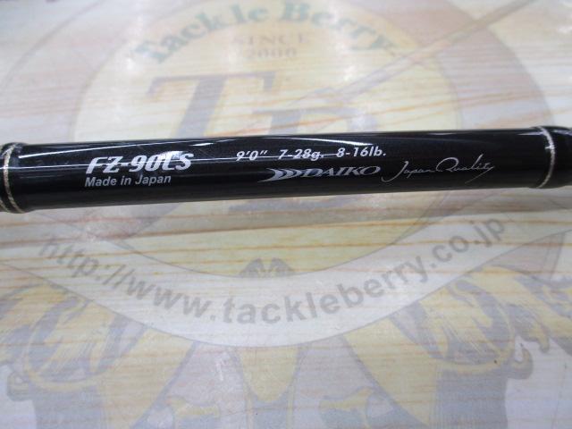フェルザス FZ-90LS