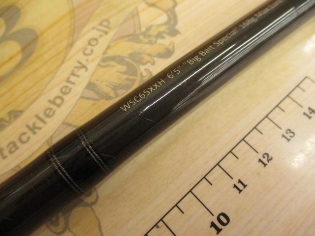 ワイルドサイド WSC65XXH Big Bait Special