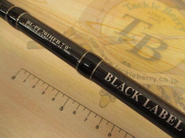 ブラックレーベル BL-PF701HFB