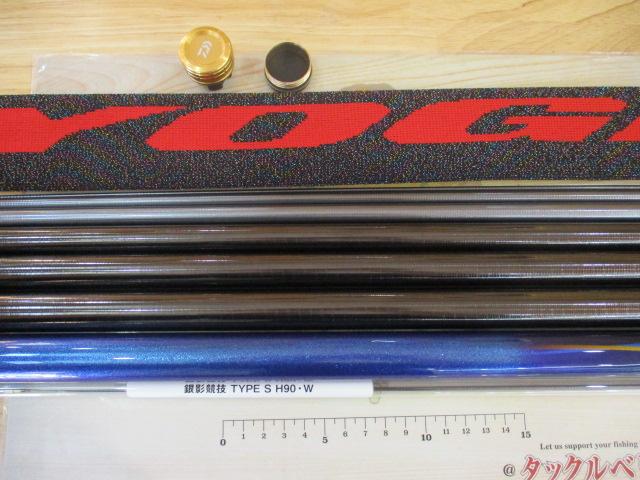 銀影競技 タイプS H90・W