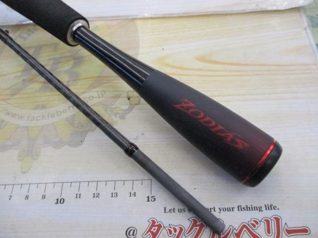 20ゾディアス 164L-BFS-2