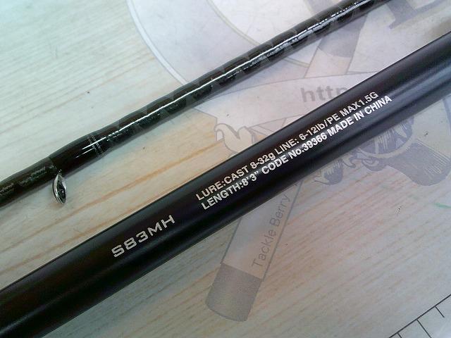 ハードロッカーBB S83MH