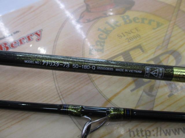 アナリスター 73 50-180・Q