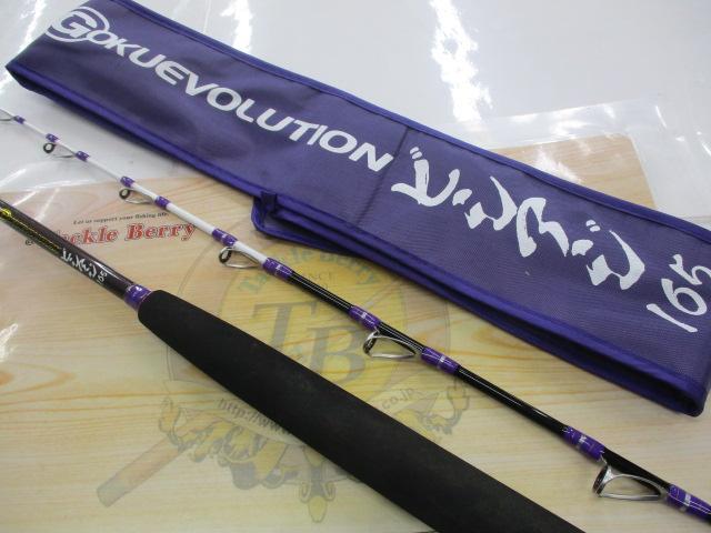 ゴクエボリューション ビシアジスティック 165｜＠ベリーネット 日本