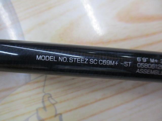 スティーズ SC C69M+-ST