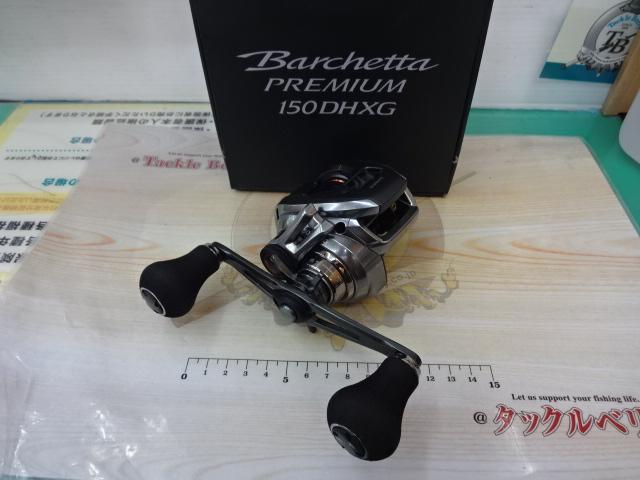 24バルケッタプレミアム 150DHXG