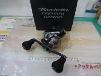 24バルケッタプレミアム 150DHXG