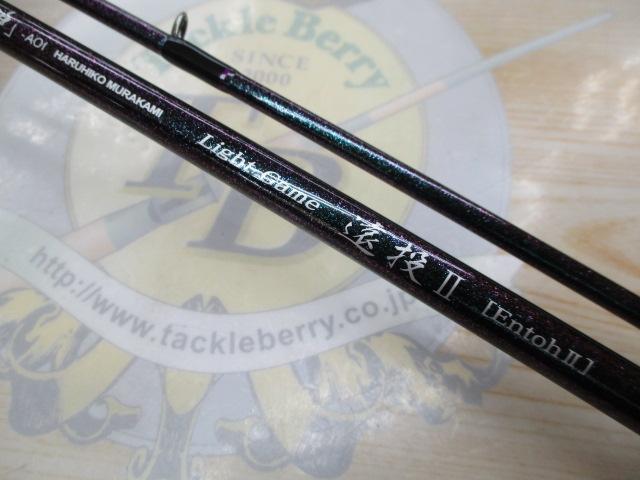 碧 IUS-78L/LG 遠投2