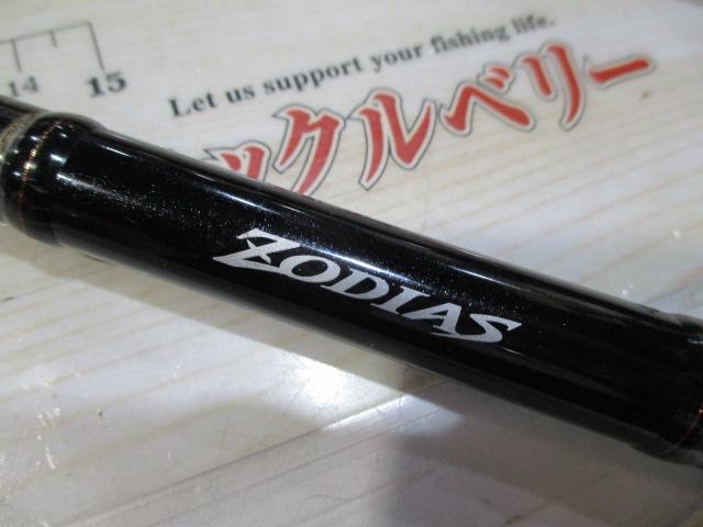ゾディアス 175XH｜＠ベリーネット 日本最大新品中古釣具WEBショップ