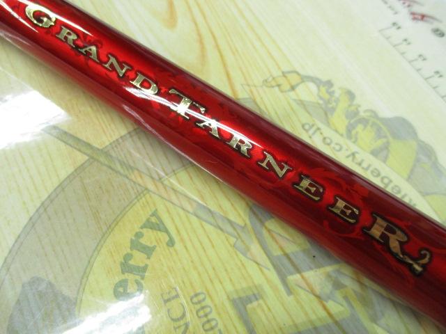 がま石グランドターナー 560