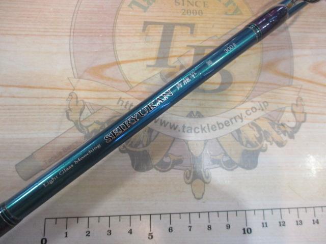 青龍竿 舞 300Ⅱ