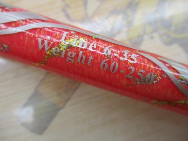 剛樹マジックバイトR17 1.7m LINE6-35 WEIGHT60-250