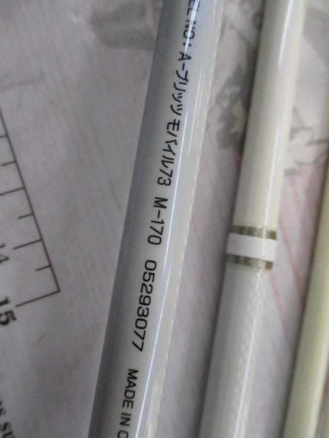 Aブリッツ モバイル 73M-170