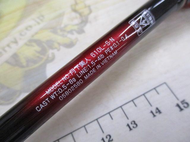 月下美人 610L-S・N