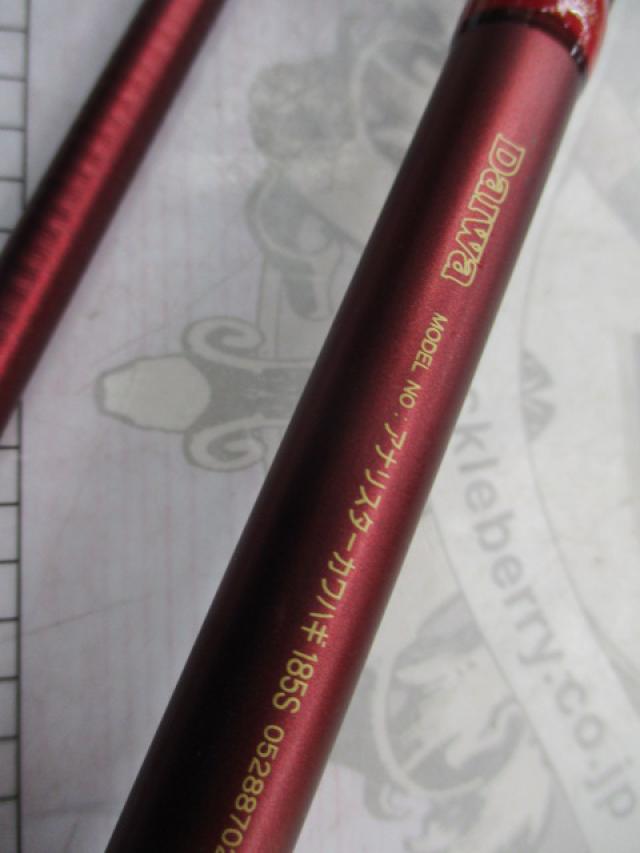 アナリスター カワハギ 185S