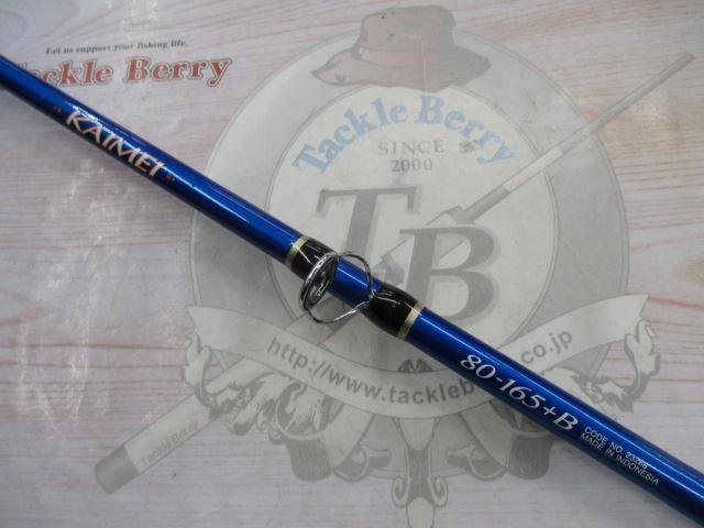 BJSカイメイ 80-165+Bグリップなし