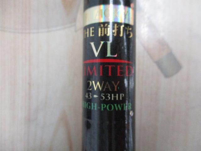 ブラッキー THE前打ちVLリミテッド 2WAY43/53HP