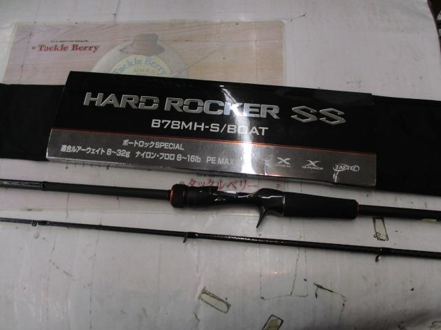 ハードロッカーSS B78MHS/BOAT