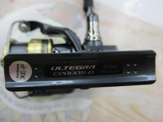 25アルテグラ C2000S